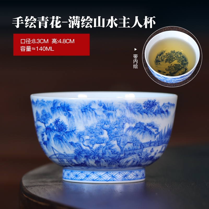 民間藝人純手工山水青花主人杯單杯景德鎮陶瓷手繪功夫茶杯品茗杯|茶杯