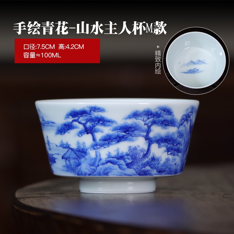 民間藝人純手工山水青花主人杯單杯景德鎮陶瓷手繪功夫茶杯品茗杯|茶杯