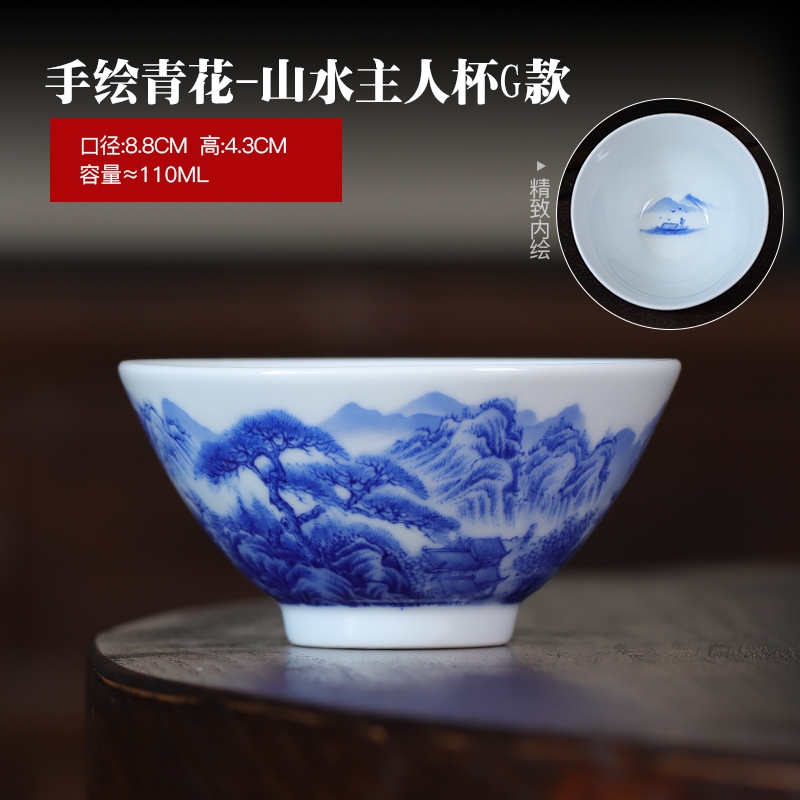 民間藝人純手工山水青花主人杯單杯景德鎮陶瓷手繪功夫茶杯品茗杯|茶杯