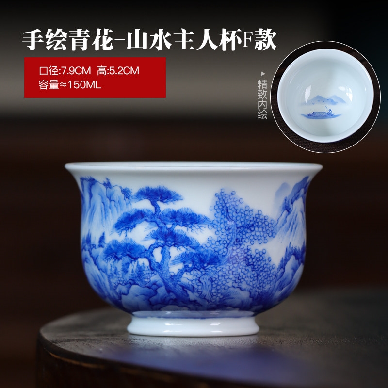 民間藝人純手工山水青花主人杯單杯景德鎮陶瓷手繪功夫茶杯品茗杯|茶杯