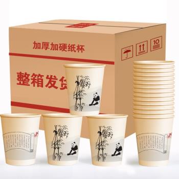 本色紙杯一次性杯子加厚整箱環保家用辦公水杯紅色喜慶敬茶杯口杯