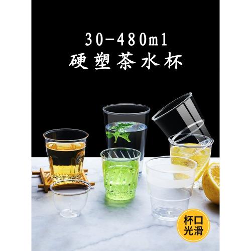 盃 盃台 酒器 杯器 杯 一次性杯子家用加厚高透高檔航空杯喝啤酒杯喝茶杯水杯塑料品嘗杯|塑杯