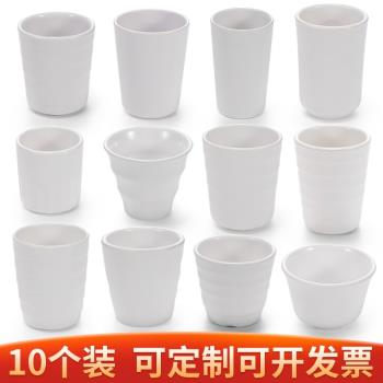 仿瓷塑膠杯子白色密胺餐具創意酒店餐廳飯店茶杯酒杯水杯商用10個