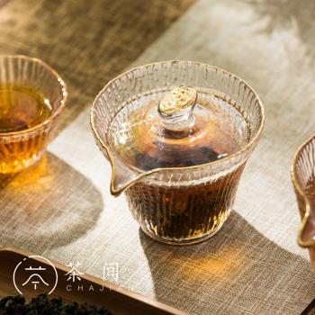 茶間｜耐熱玻璃品茗杯樹紋茶杯錘紋公杯分茶器功夫茶具金邊蓋碗