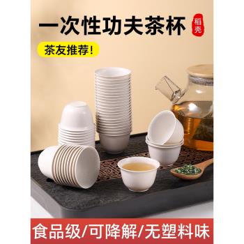 一次性功夫茶杯小號食品級喝茶品茗加厚耐高溫試飲水杯子紙杯60ml