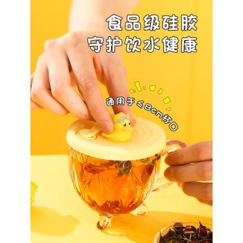 黃鴨食品級矽膠杯蓋通用圓形萬能陶瓷杯子蓋子單賣水杯茶杯馬克杯