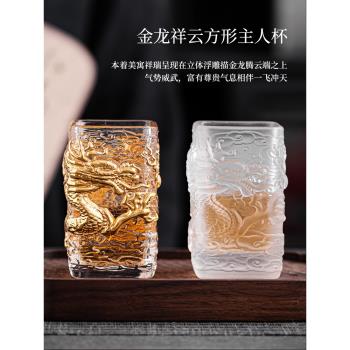 金色祥龍琉璃茶杯主人杯單杯子耐高溫玻璃茶具喝水杯女士高階茶盞