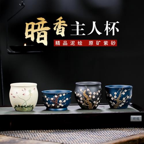 宜興全手工紫砂原礦暗香梅花荷花杯主人杯大口品茗杯功夫茶杯茶具