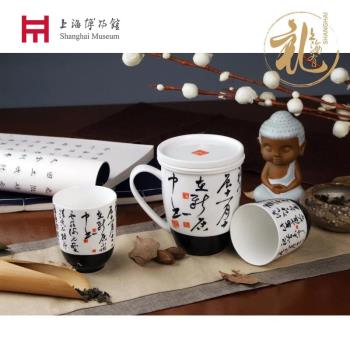 上海博物館書法茶具國風水杯
