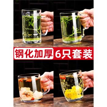 玻璃杯家用水杯耐熱辦公泡茶杯鋼化微波牛奶杯帶把早餐喝水杯子