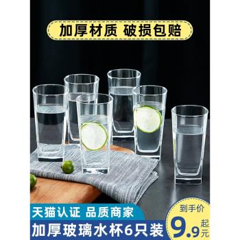 套裝耐熱透明客廳喝水玻璃杯子