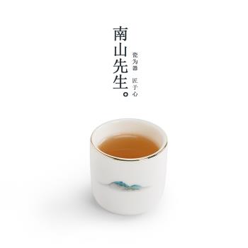 南山先生陶瓷個人專用小號茶杯
