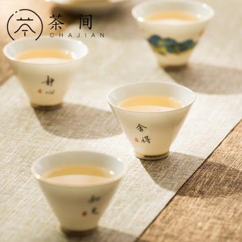 茶間｜德化羊脂玉白瓷單個陶瓷品茗杯簡約單杯主人茶杯功夫茶具