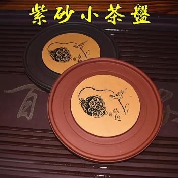 宜興紫砂壺家用幹泡臺茶盤