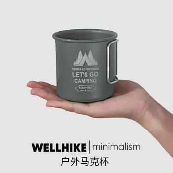 WELLHIKE戶外水杯露營馬克杯硬質氧化鋁便攜野餐咖啡茶杯紅酒杯子