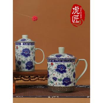 虎匠景德鎮陶瓷茶杯男款家用待客復古青花瓷帶蓋茶漏辦公杯子水杯