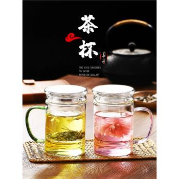 泡茶杯茶水分離男士辦公室茶道喝茶杯子個人專用日式玻璃高檔水杯