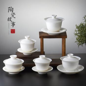 陶瓷故事羊脂玉三才蓋碗茶杯白瓷茶碗大號功夫家用茶具套裝