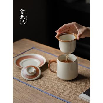米黃汝窯茶杯跳刀陶瓷茶水分離杯個人專用高檔辦公水杯泡茶杯子