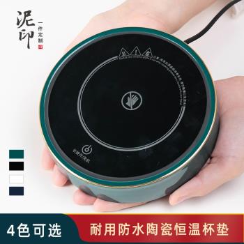 泥印55度恆溫加熱杯墊陶瓷玻璃熱牛奶溫酒馬克杯水杯茶杯杯子通用