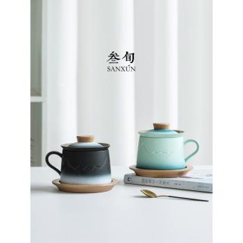 叁旬錦繡泡茶馬克杯茶杯茶水分離陶瓷杯創意辦公室帶蓋咖啡杯水杯