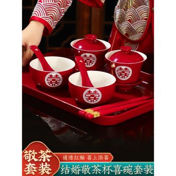結婚用品改口敬茶杯套裝一對喜碗筷杯子婚禮紅色茶具敬酒陪嫁大全