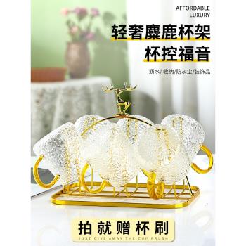 輕奢水杯架杯架倒掛家用玻璃杯架茶杯掛杯子架子收納置物架帶託盤