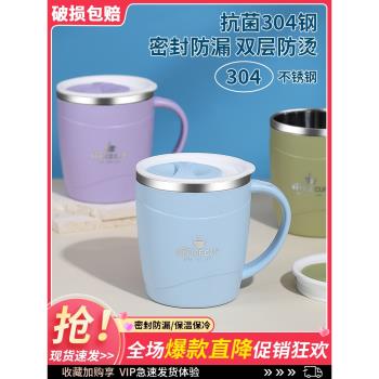 304不銹鋼馬克杯帶蓋女生杯子女新款2023水杯喝水咖啡杯茶杯男