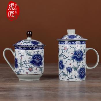 虎匠景德鎮青花瓷茶杯陶瓷帶蓋杯子家用復古帶把辦公杯中式會議杯