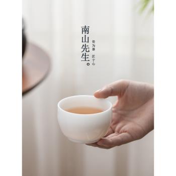 南山先生玄冰主人杯單杯個人專用茶杯家用陶瓷品茗杯茶盞白瓷盞杯