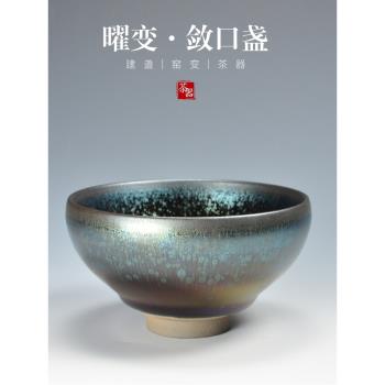 蕭家手工七彩建盞天目盞彩色窯變主人茶杯名家鐵胎紫金品茗杯