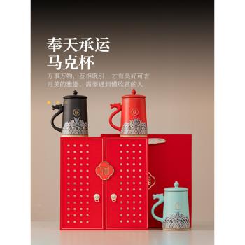 如瓷動人故宮宮廷風文創新年禮物公司年會活動商務伴手禮實用茶杯