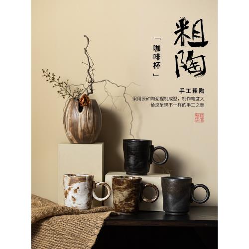 蘊華堂 粗陶直口咖啡杯中式復古陶瓷馬克杯家用防燙單個茶杯水杯