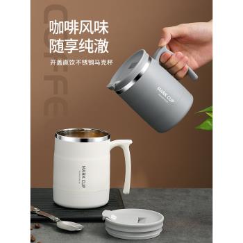 不銹鋼馬克杯男生高階感咖啡杯杯子帶蓋男士水杯辦公室泡茶杯保溫