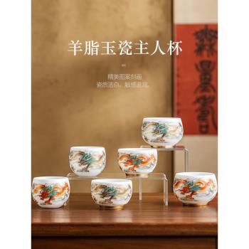 如瓷動人羊脂玉白瓷茶杯子家用高檔茶具個人專用生肖龍男款主人杯