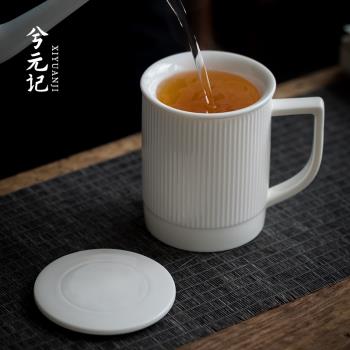 德化羊脂玉白瓷茶杯創意豎紋陶瓷水杯茶水分離過濾辦公杯喝茶杯子