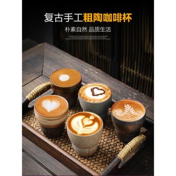 Lhopan 陶瓷咖啡杯 復古粗陶杯子創意濃縮杯手工描釉茶杯個人水杯