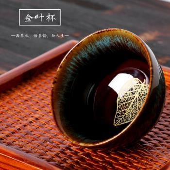 天目杯手工葉子陶瓷窯變功夫茶杯茶盞碗主人杯品茗杯單杯建盞