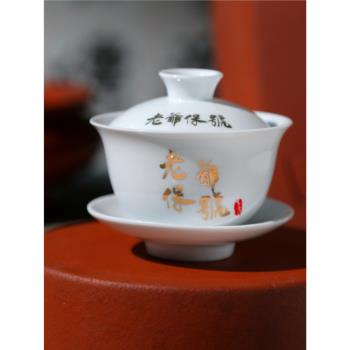 潮汕功夫茶具套裝家用白瓷老爺保號圖案整套泡茶蓋碗茶杯茶具禮盒