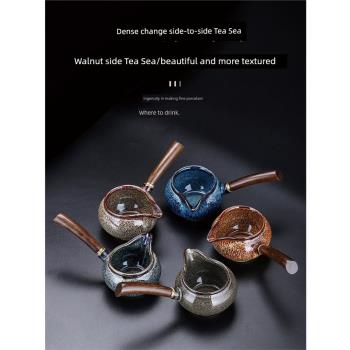 輕奢木柄側把公道杯天目釉窯變茶海單個家用功夫茶具泡茶分茶杯器