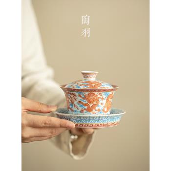 仿古泥鞏紅龍紋三才馬蹄蓋碗帶蓋泡茶杯家用陶瓷功夫茶具泡茶器