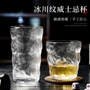 日式威士忌酒杯高顏值ins風家用 網紅創意茶杯玻璃冰川杯洋酒杯子