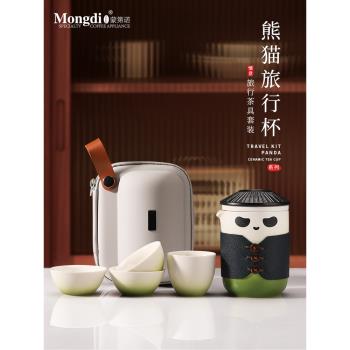 Mongdio熊貓茶具套裝便攜式旅行快客杯茶杯茶水分離陶瓷杯泡茶杯