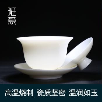甜白瓷簡約泡茶杯單個三炮臺蓋碗