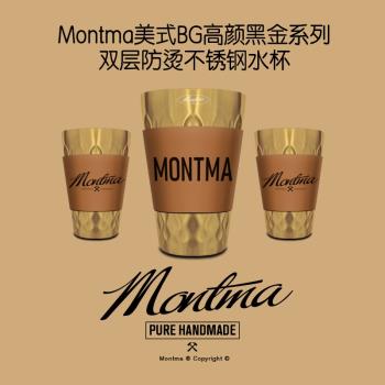 Montma美式黑金露營水杯雙層304不銹鋼戶外旅行便攜啤酒咖啡茶杯