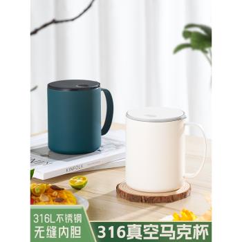 316不銹鋼馬克杯辦公杯子帶蓋防塵喝水杯女茶杯男真空保溫咖啡杯