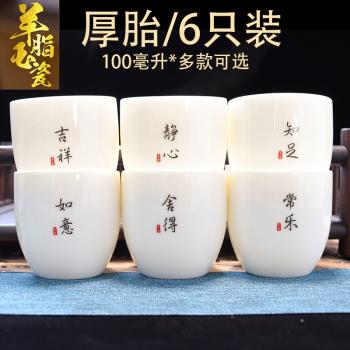 6只裝大號茶杯功夫茶具高端羊脂玉瓷潮汕家用白瓷酒杯二兩泡普洱