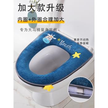 冬季坐便套加大馬桶墊可愛特大馬桶坐墊家用拉鏈款四季通用馬桶圈