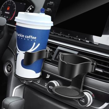汽車水杯架空調出風口飲料架車載多功能茶杯託煙灰缸固置物定支架