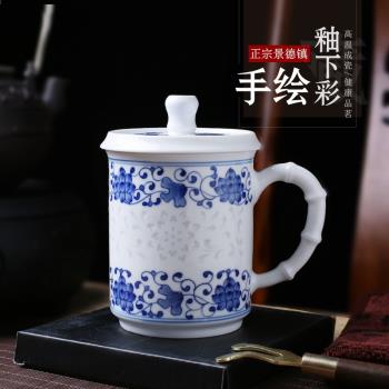 景德鎮茶杯陶瓷帶蓋泡茶杯 手繪青花瓷玲瓏纏枝蓮家用辦公室水杯